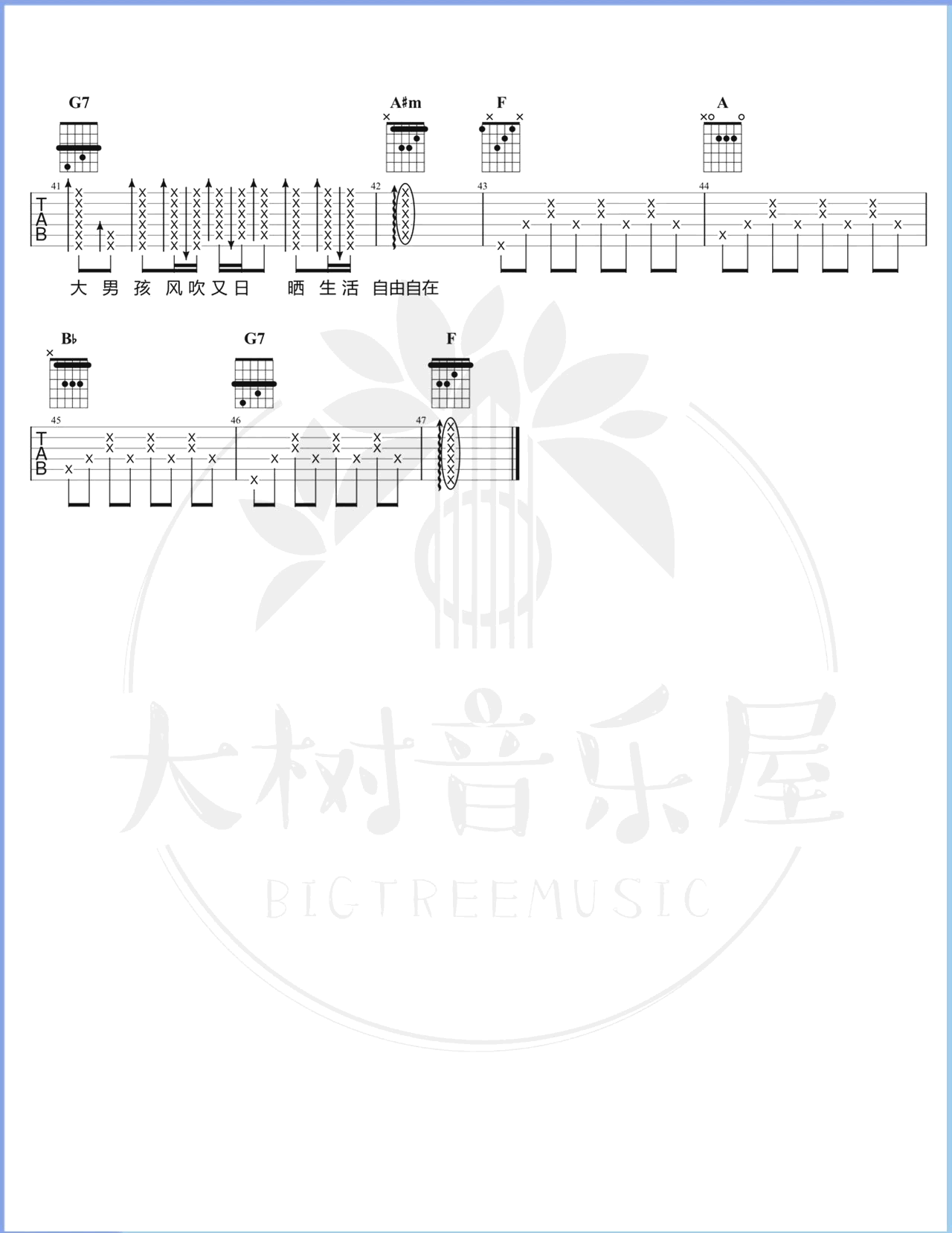 你要的爱吉他六线谱 戴佩妮 大树音乐屋 F调