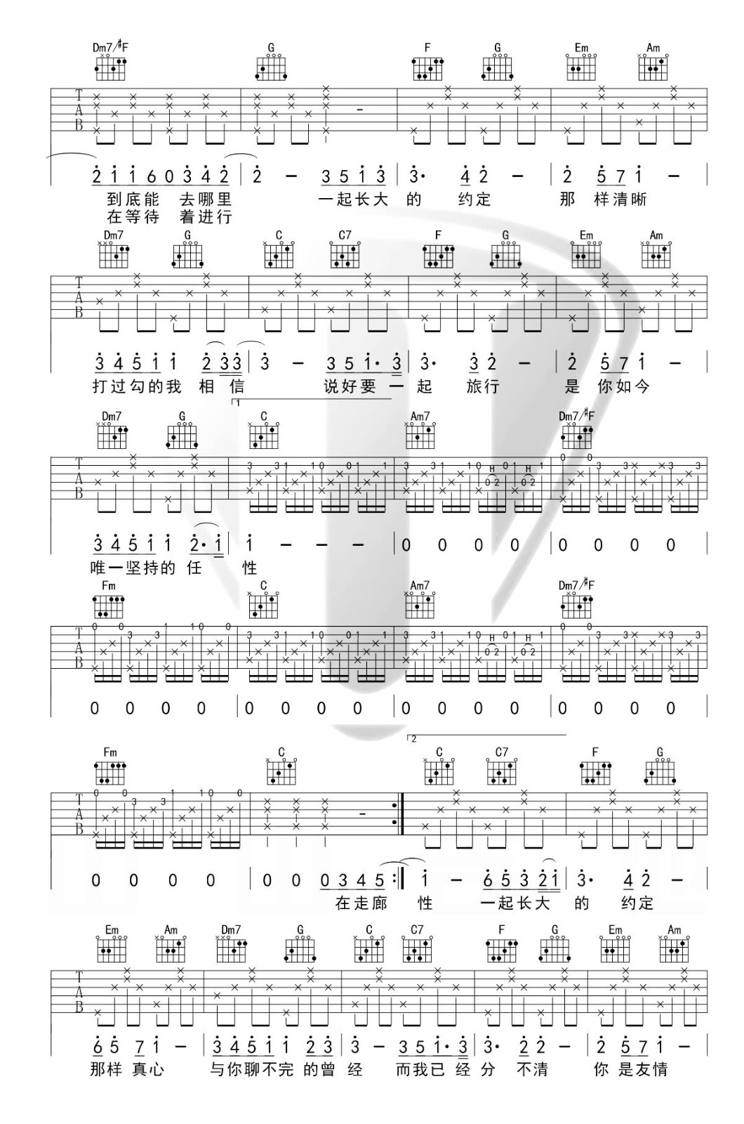 蒲公英的约定吉他六线谱 周杰伦 山山吉他 C调