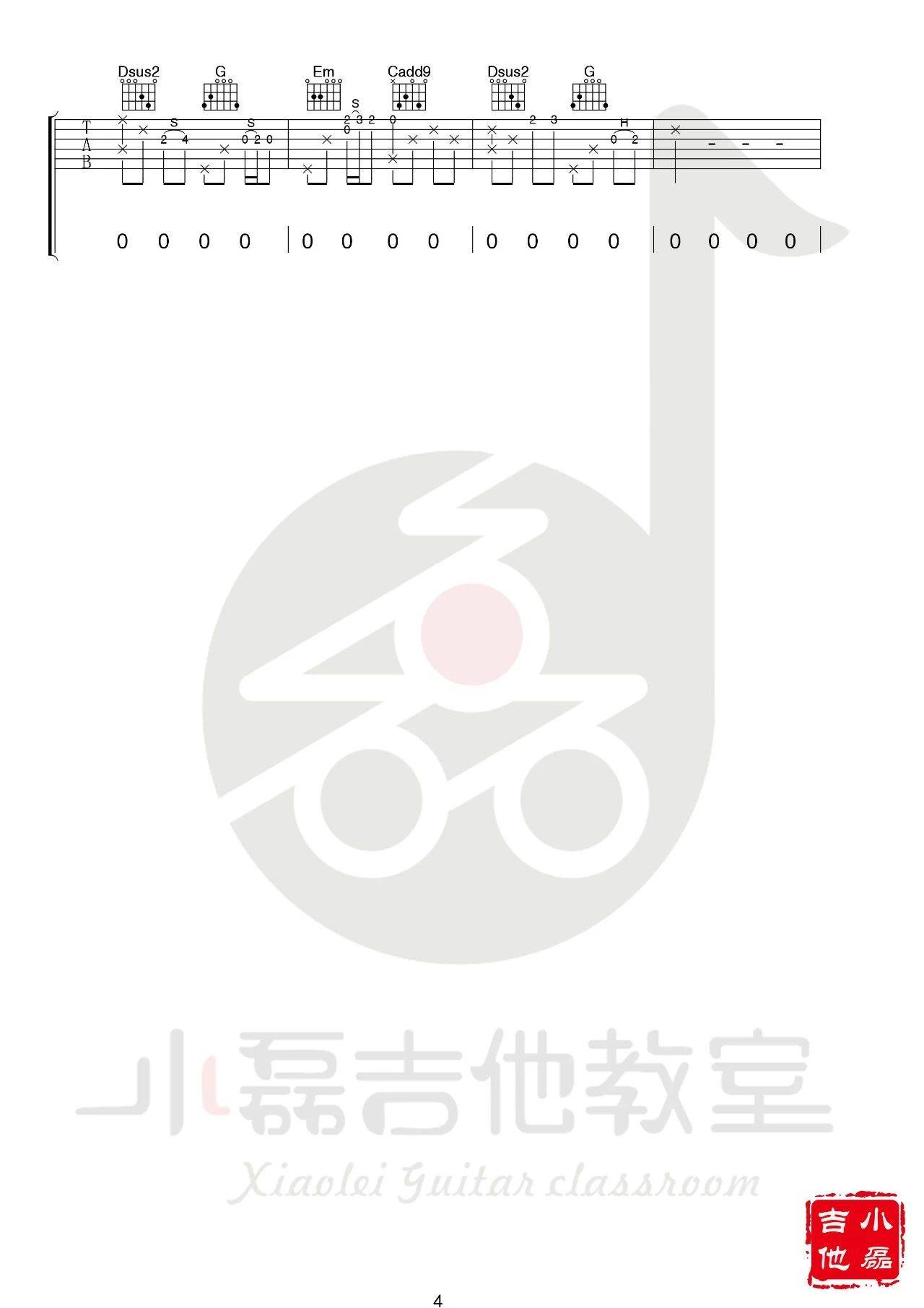 认真地老去吉他六线谱 张希 小磊吉他教室 G调