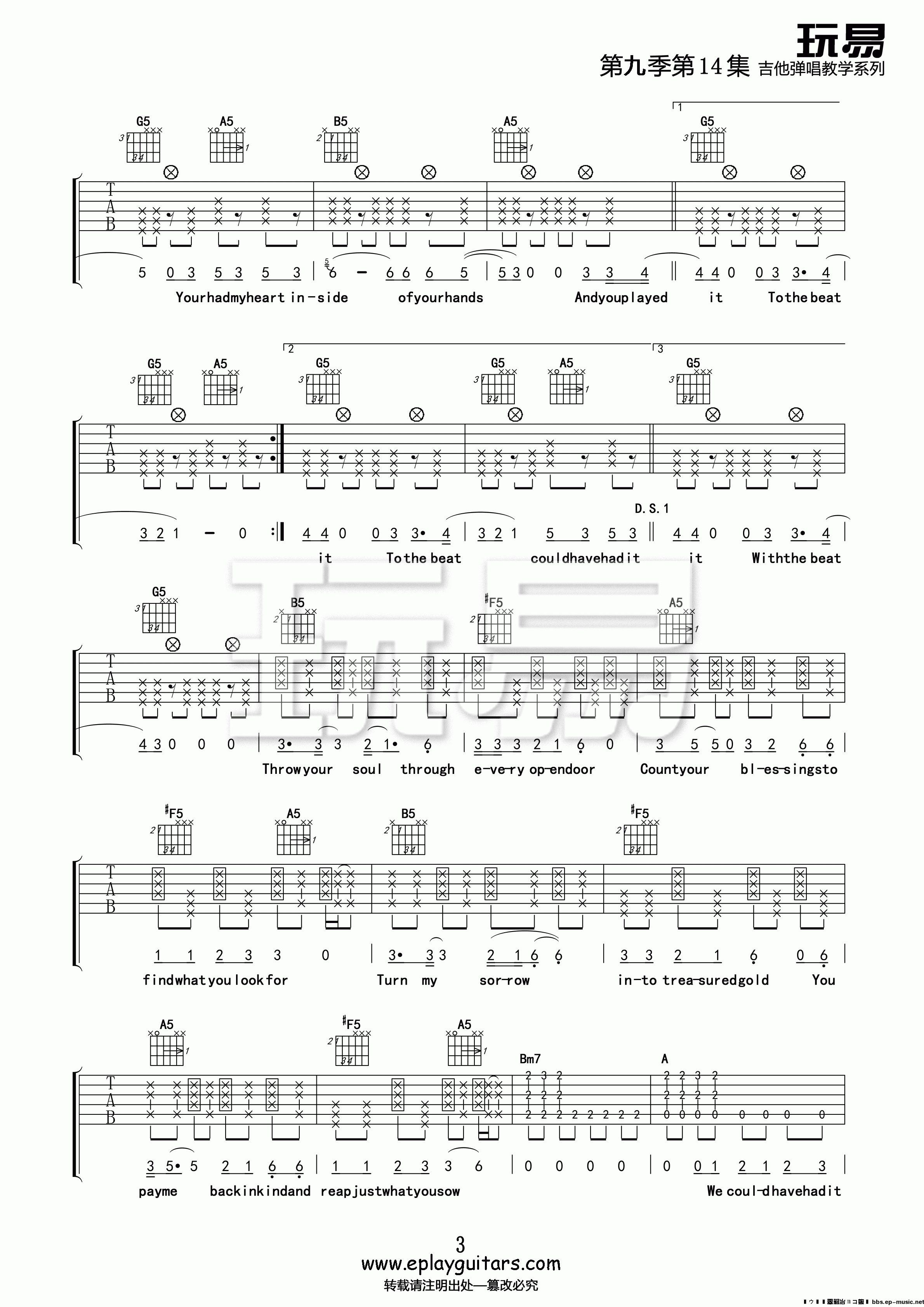rolling in the deep吉他六线谱 阿黛尔·阿德金斯 rollinginthedeep 玩易吉他 E调 阿黛尔阿德金斯