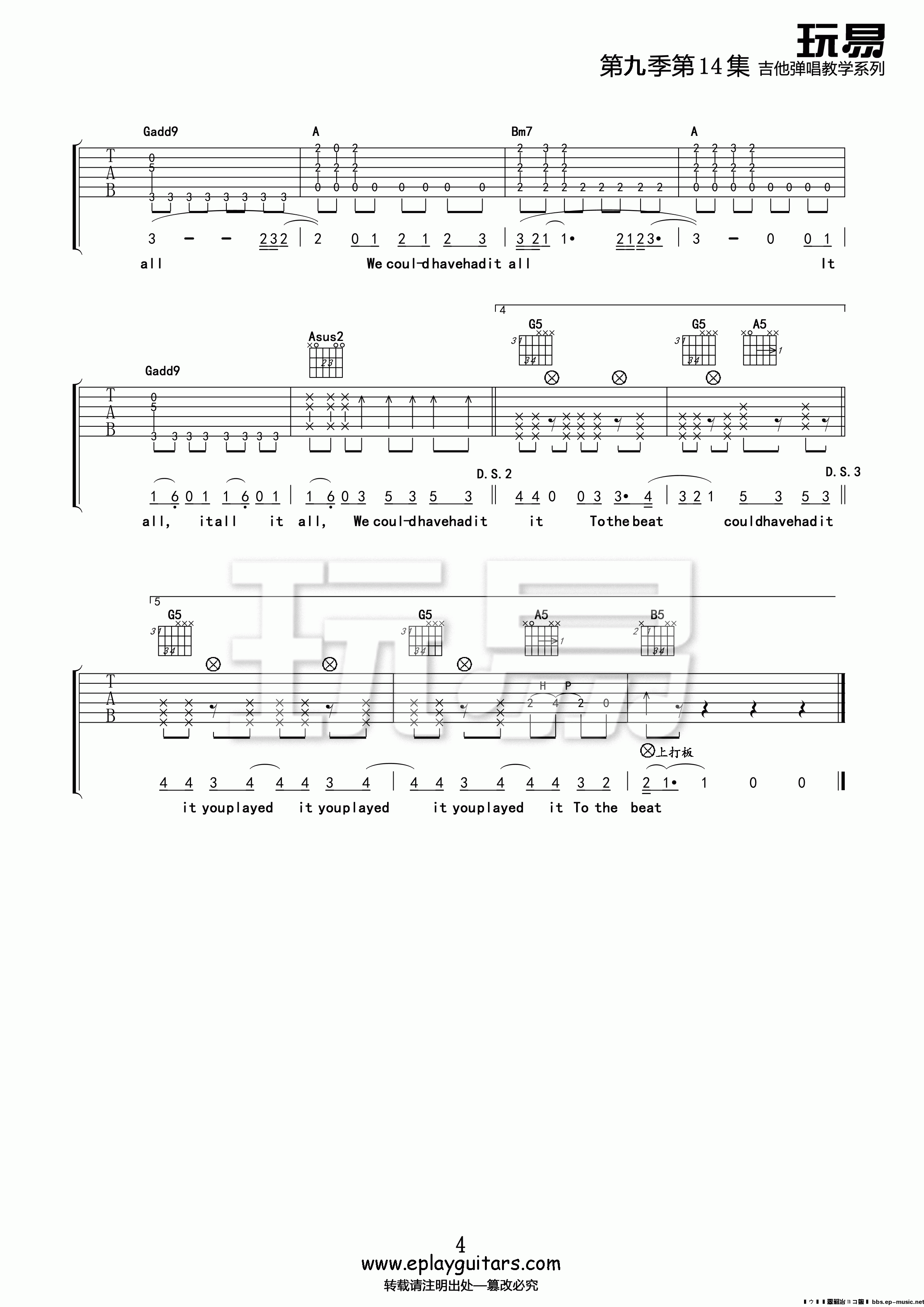 rolling in the deep吉他六线谱 阿黛尔·阿德金斯 rollinginthedeep 玩易吉他 E调 阿黛尔阿德金斯