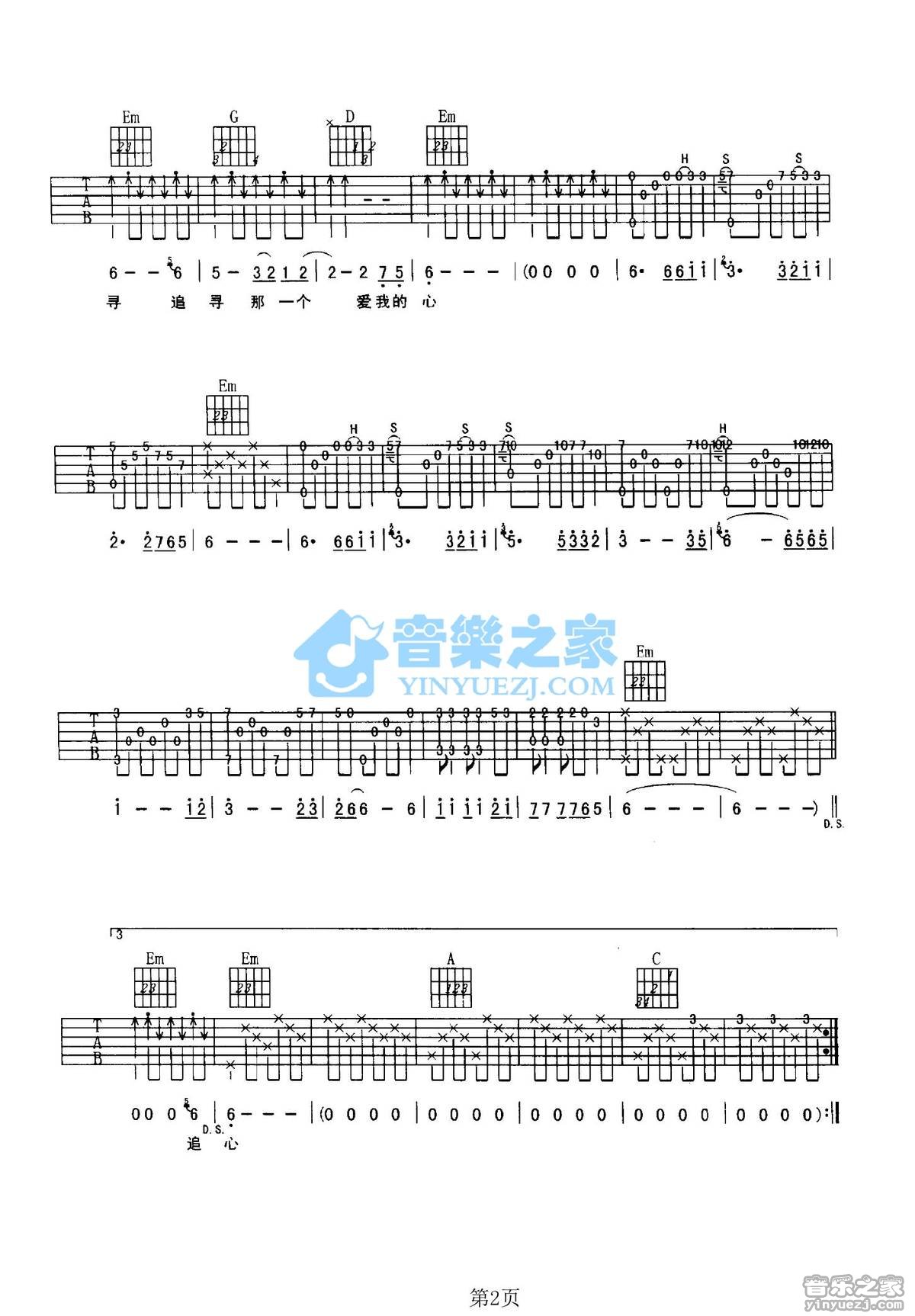 三月里的小雨吉他六线谱 张明敏 音乐之家 G调