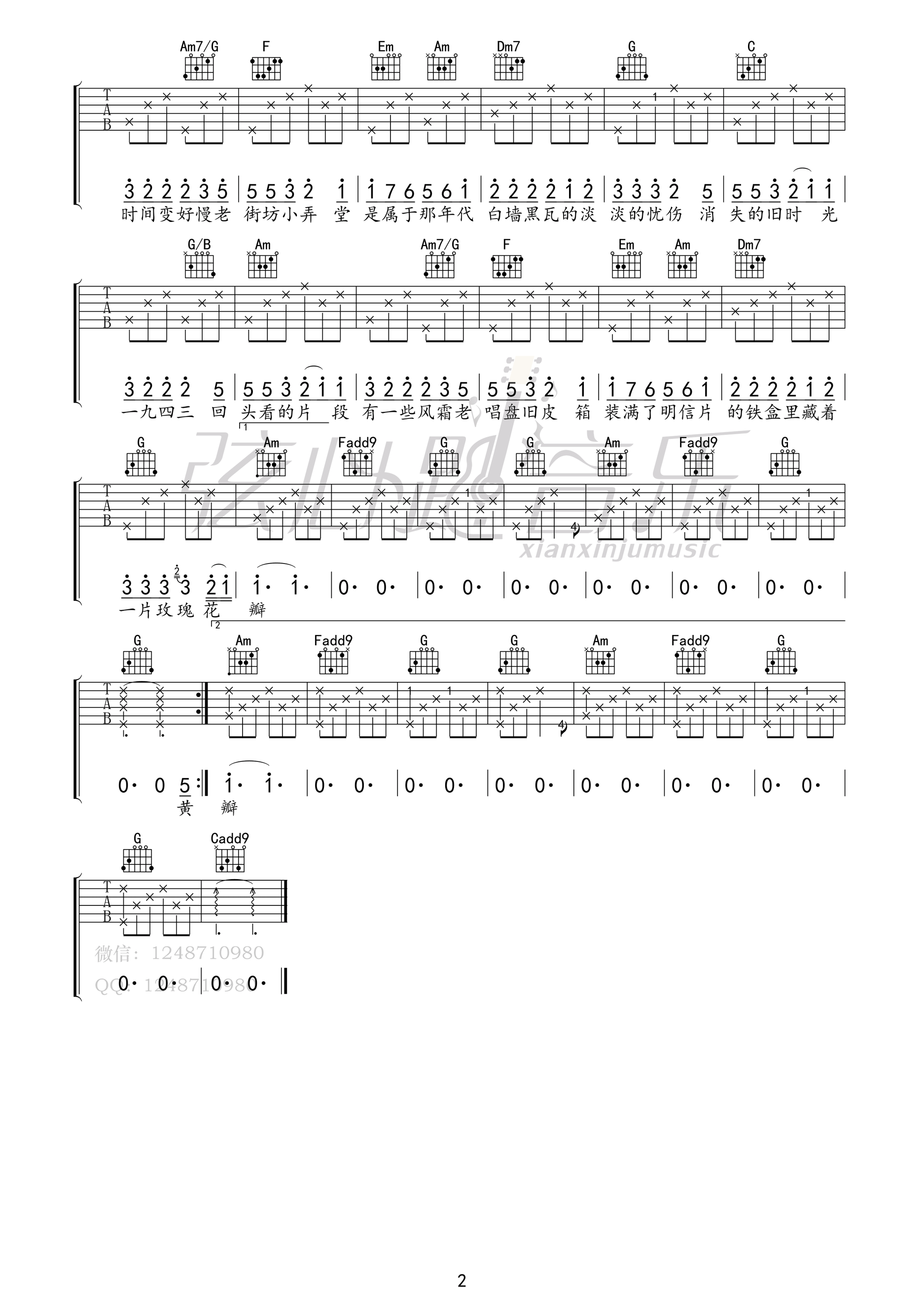 上海194吉他六线谱 周杰伦 弦心跳音乐 C调
