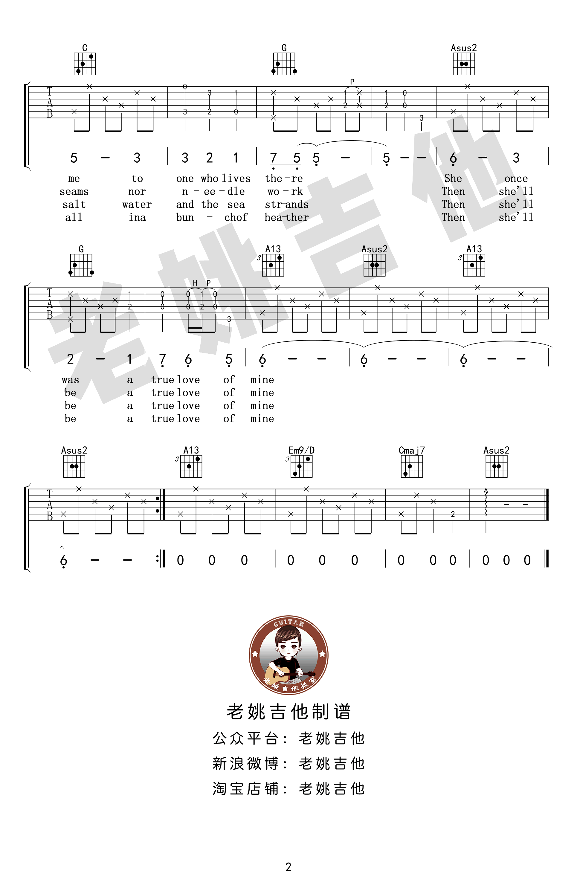 斯卡布罗集市吉他六线谱 SarahBrightman 老姚吉他 C调