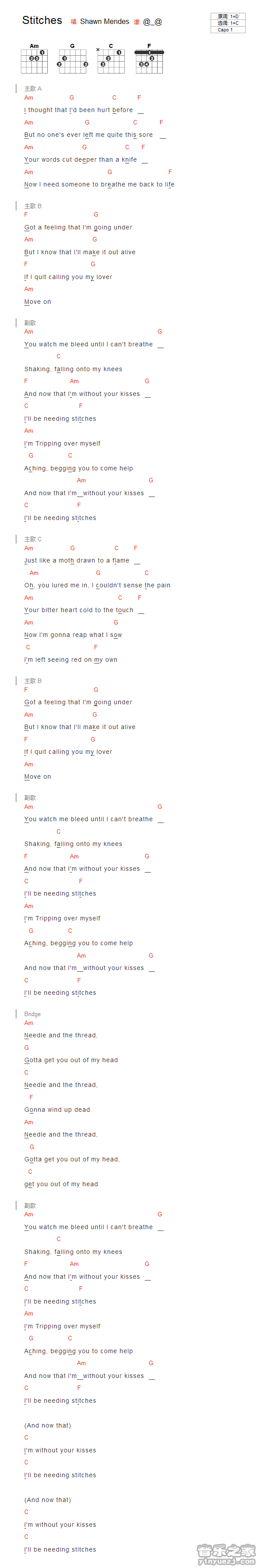 stitches吉他六线谱 ShawnMendes 音乐之家 C调