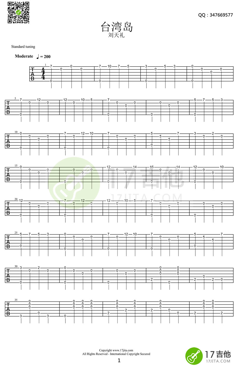 台湾岛吉他六线谱 刘天礼 17吉他