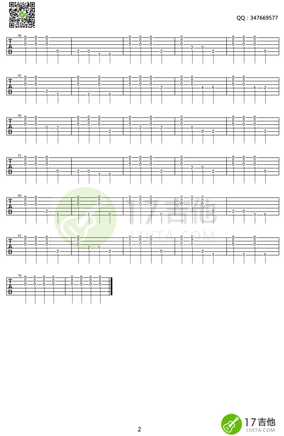 台湾岛吉他六线谱 刘天礼 17吉他