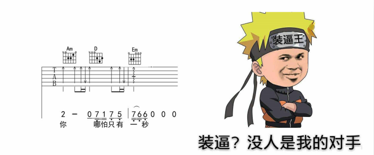 逃吉他六线谱 候旭 小东音乐 B调