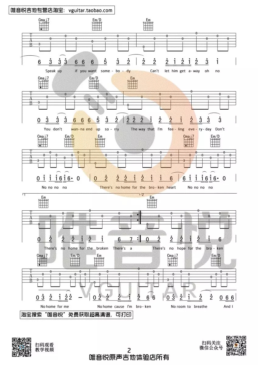 that girl吉他六线谱 OllyMurs thatgirl 唯音悦 G调
