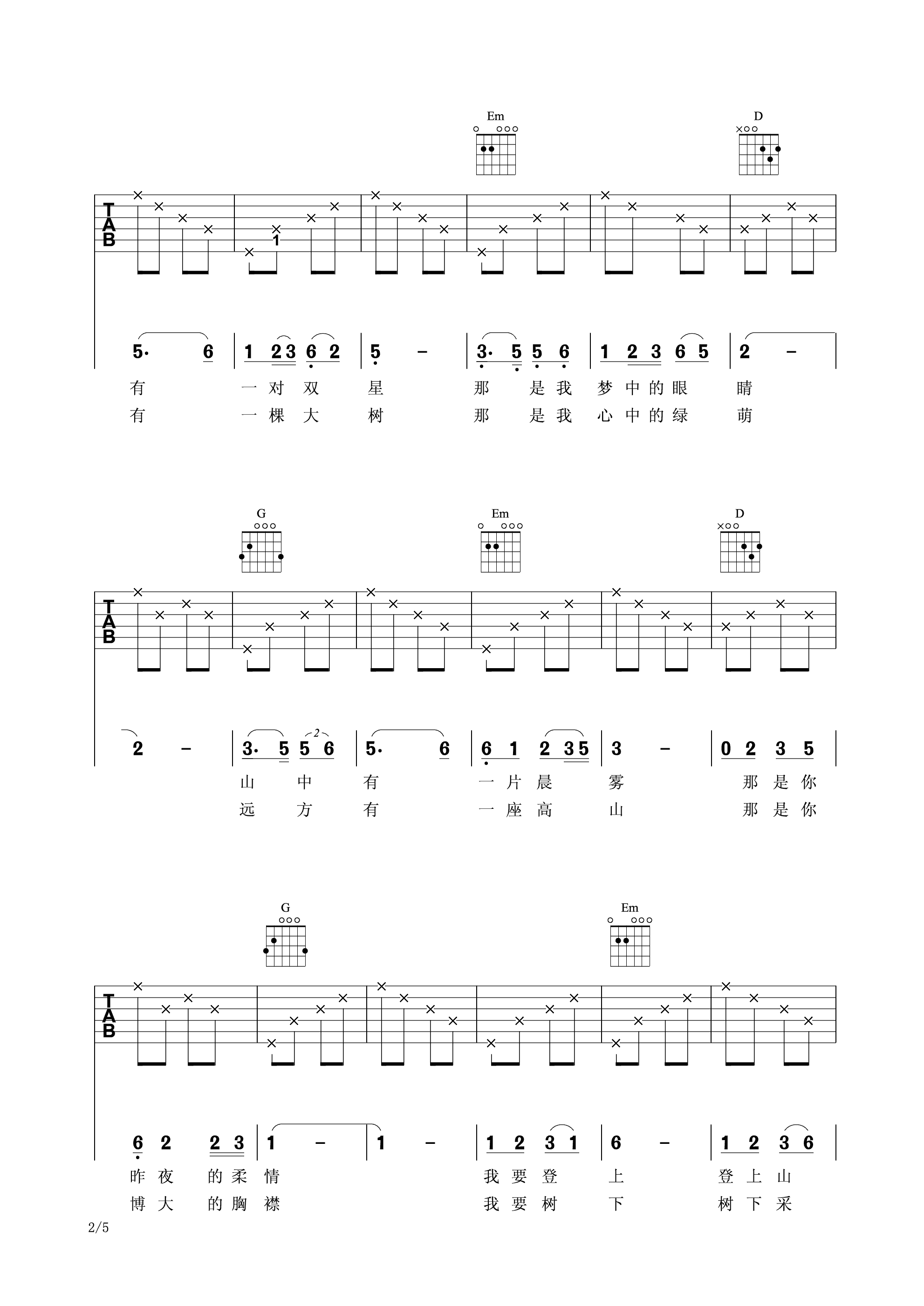天边吉他六线谱 降央卓玛 网络转载 G调