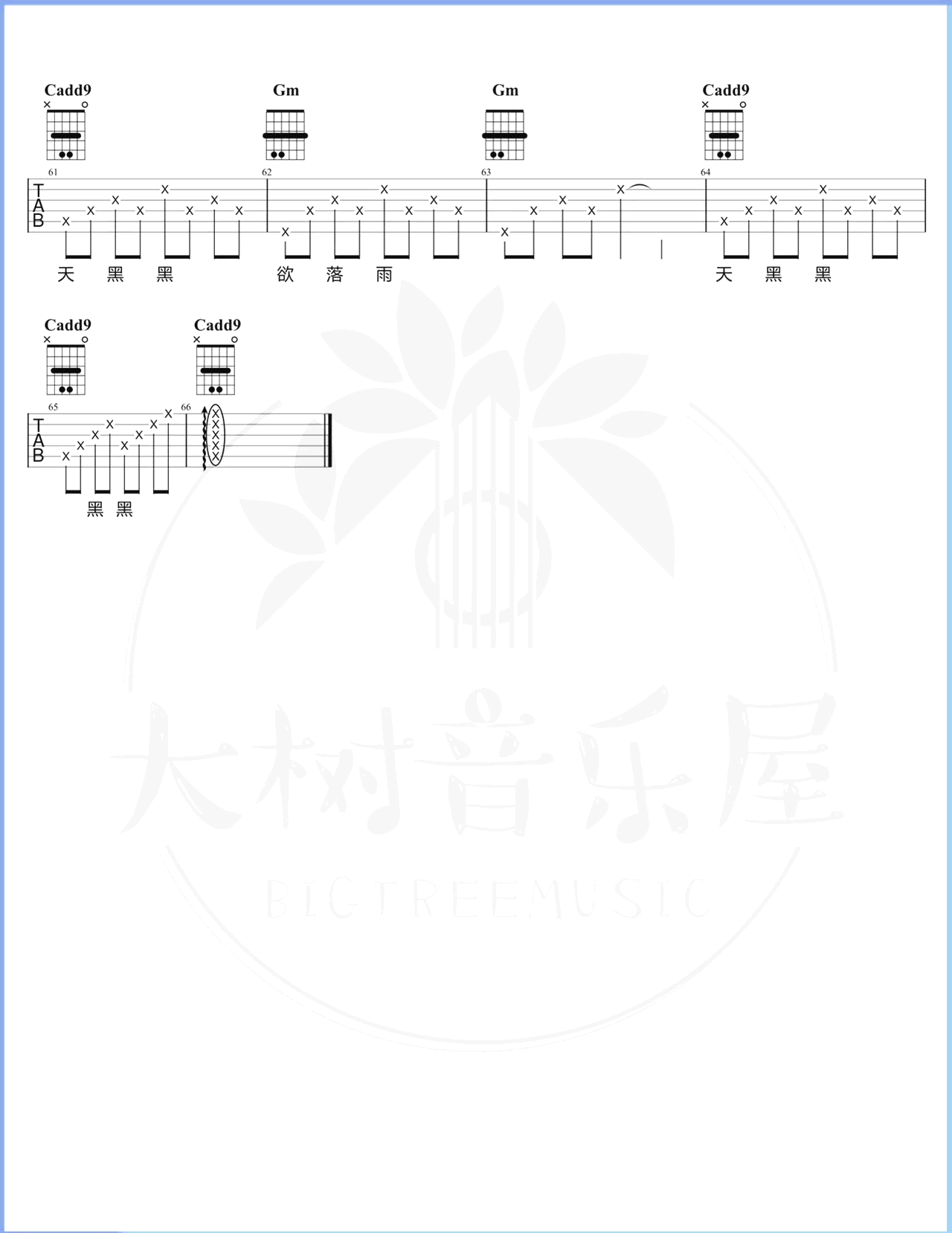 天黑黑吉他六线谱 孙燕姿 大树音乐屋 G调 