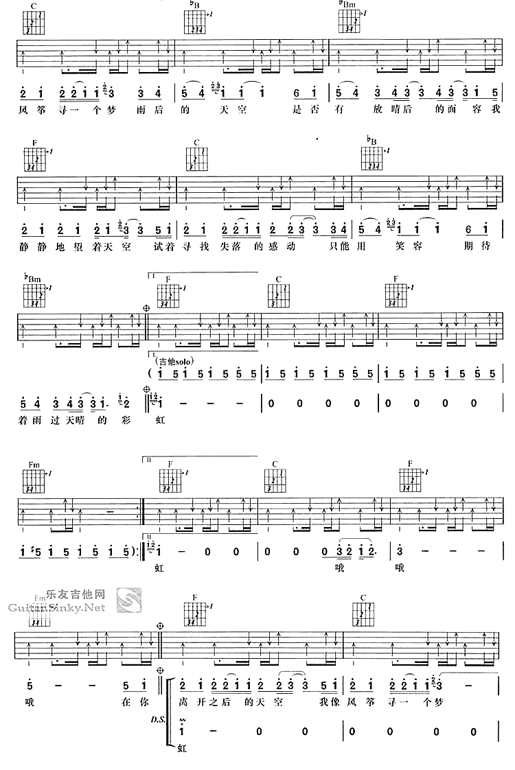 天空吉他六线谱 蔡依林 我爱曲谱 F调
