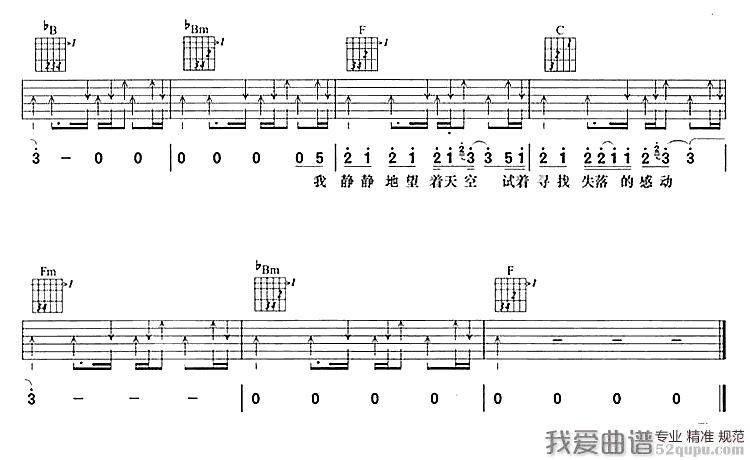天空吉他六线谱 蔡依林 我爱曲谱 F调