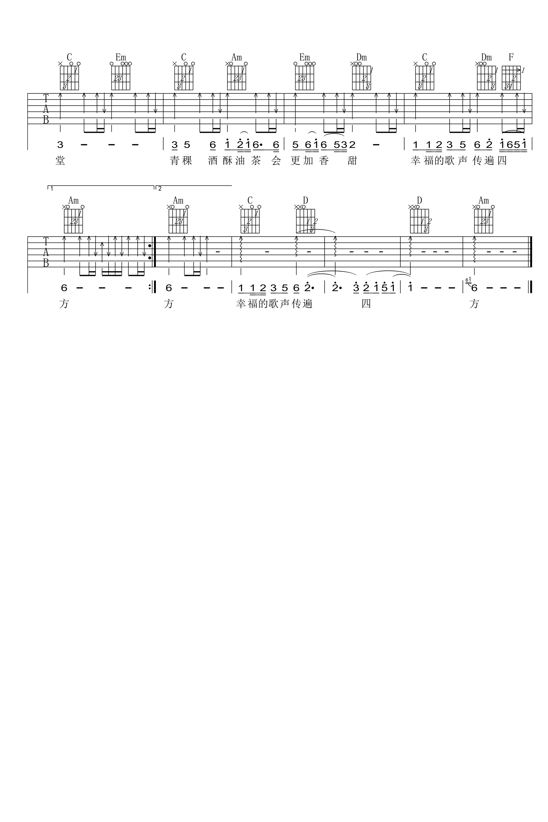 天路吉他六线谱 韩红 魅影翩跹音乐工作室 C调