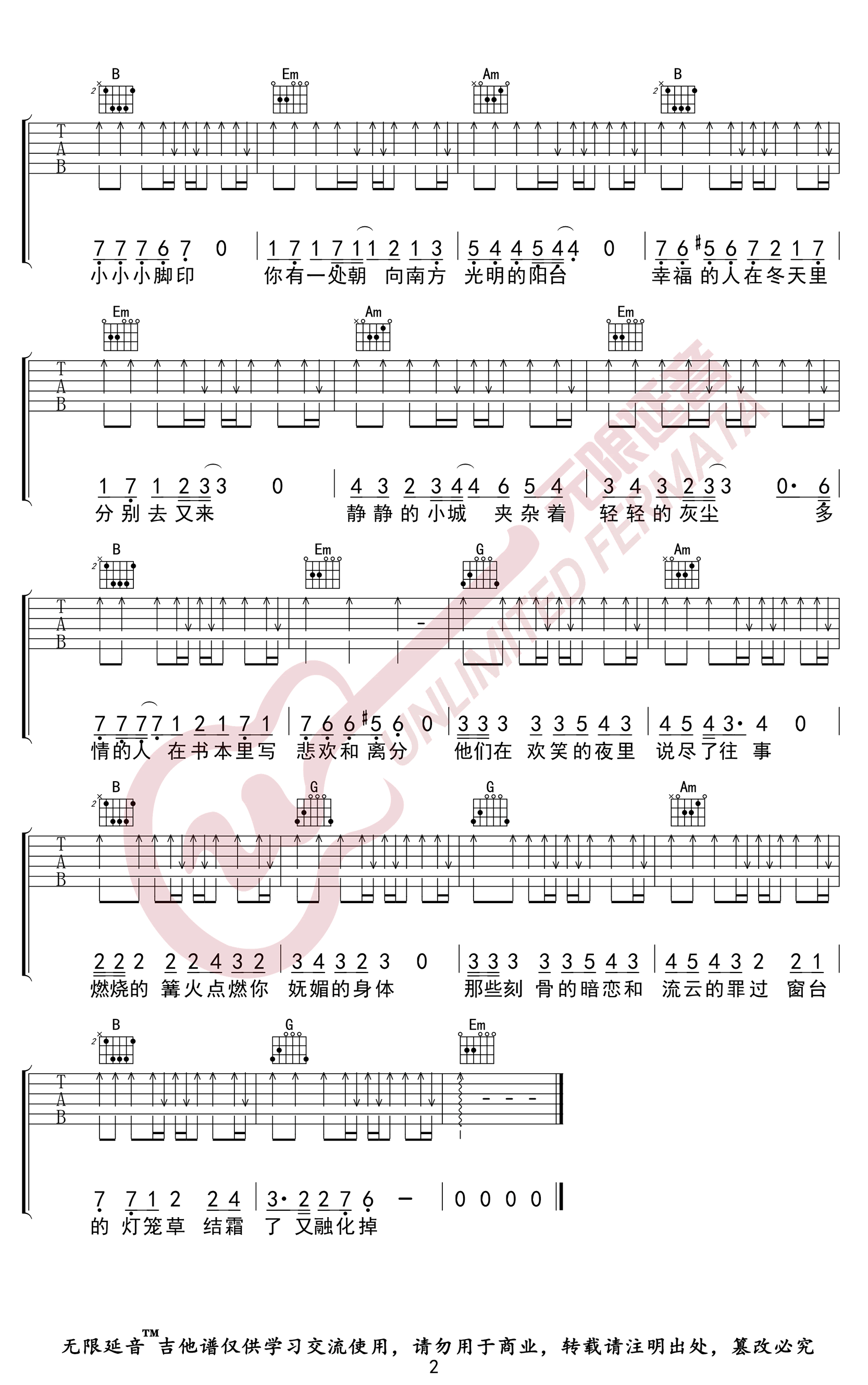 吐鲁番女孩吉他六线谱 暗杠 无限延音 A调