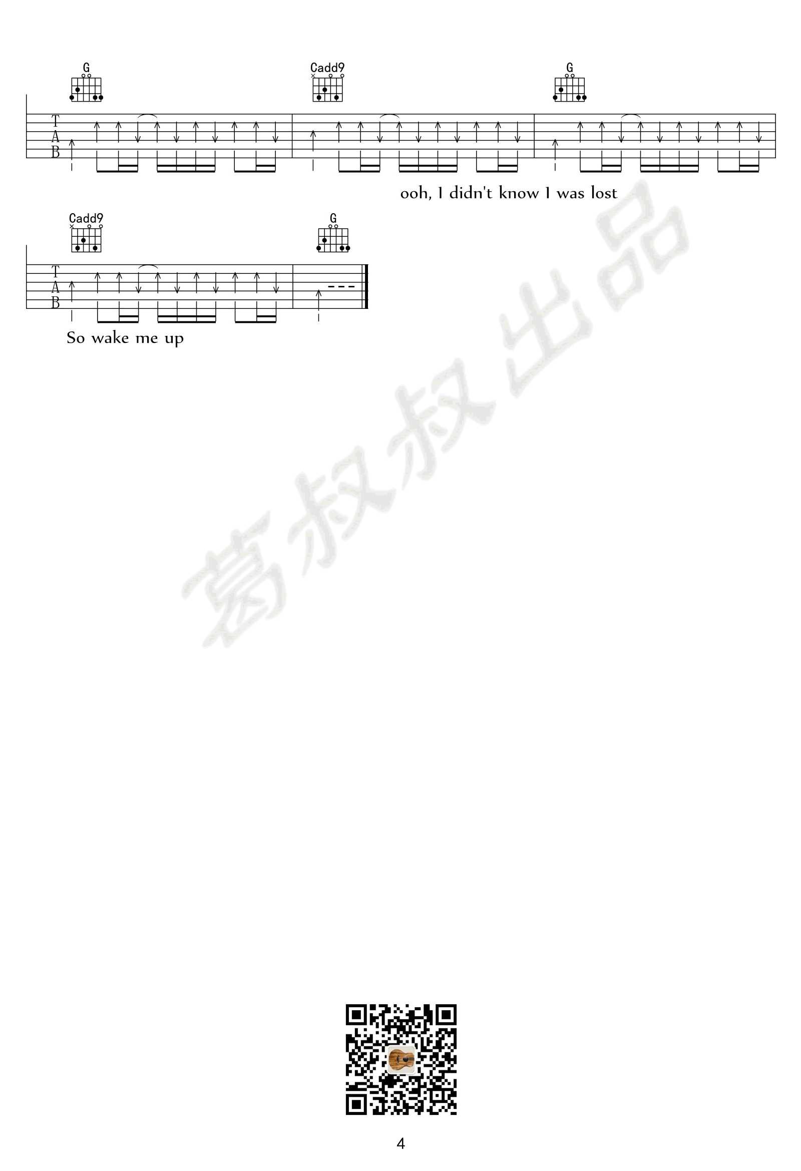 wake me up吉他六线谱 GleeCast wakemeup 葛叔叔 G调
