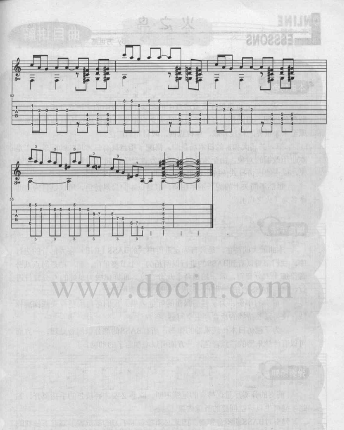 顽皮豹吉他六线谱 动漫主题曲 顽皮豹独奏谱原调六线谱 豆丁网编配 动漫 豆丁网 调