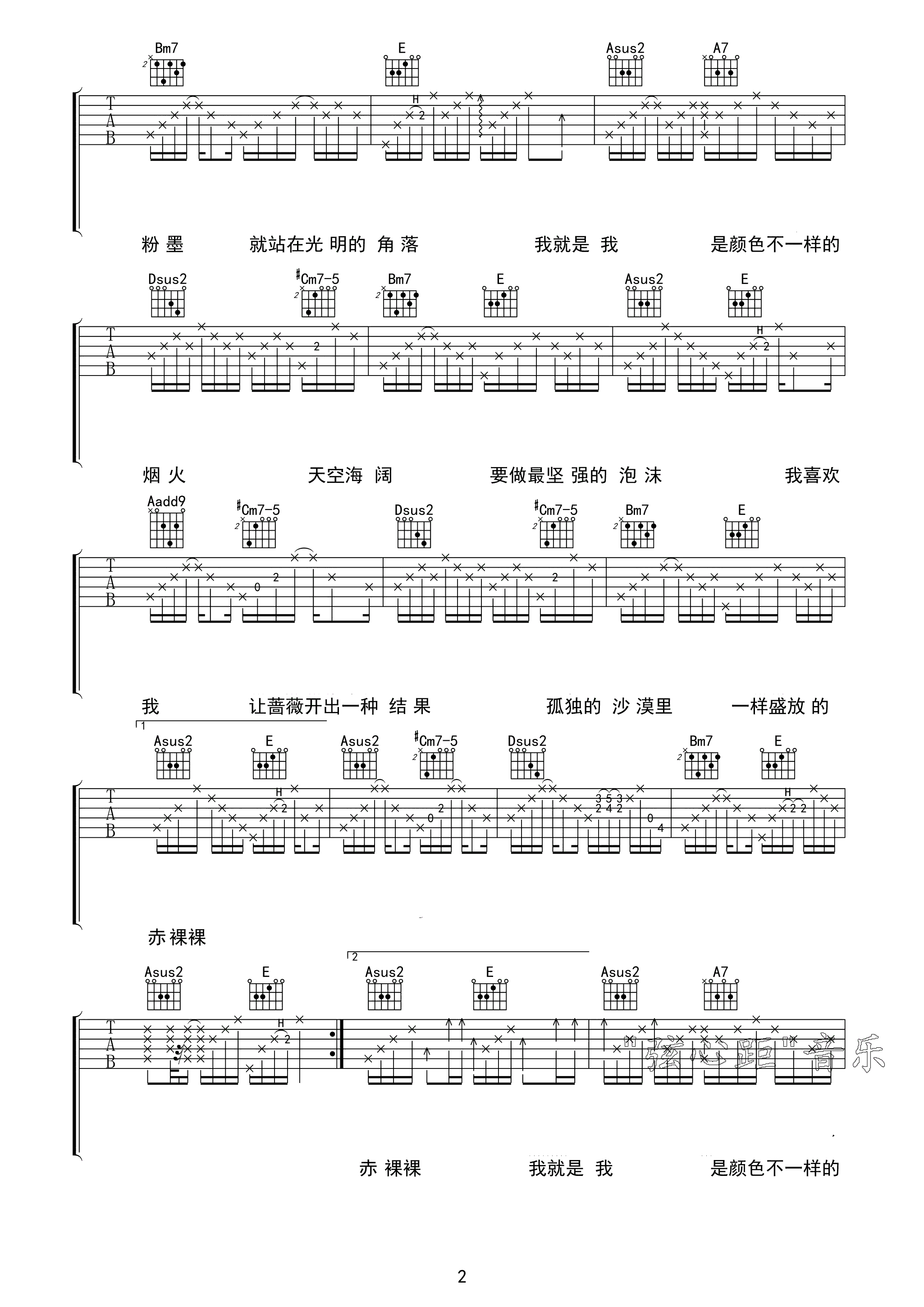 我吉他六线谱 张国荣 弦心距 A调