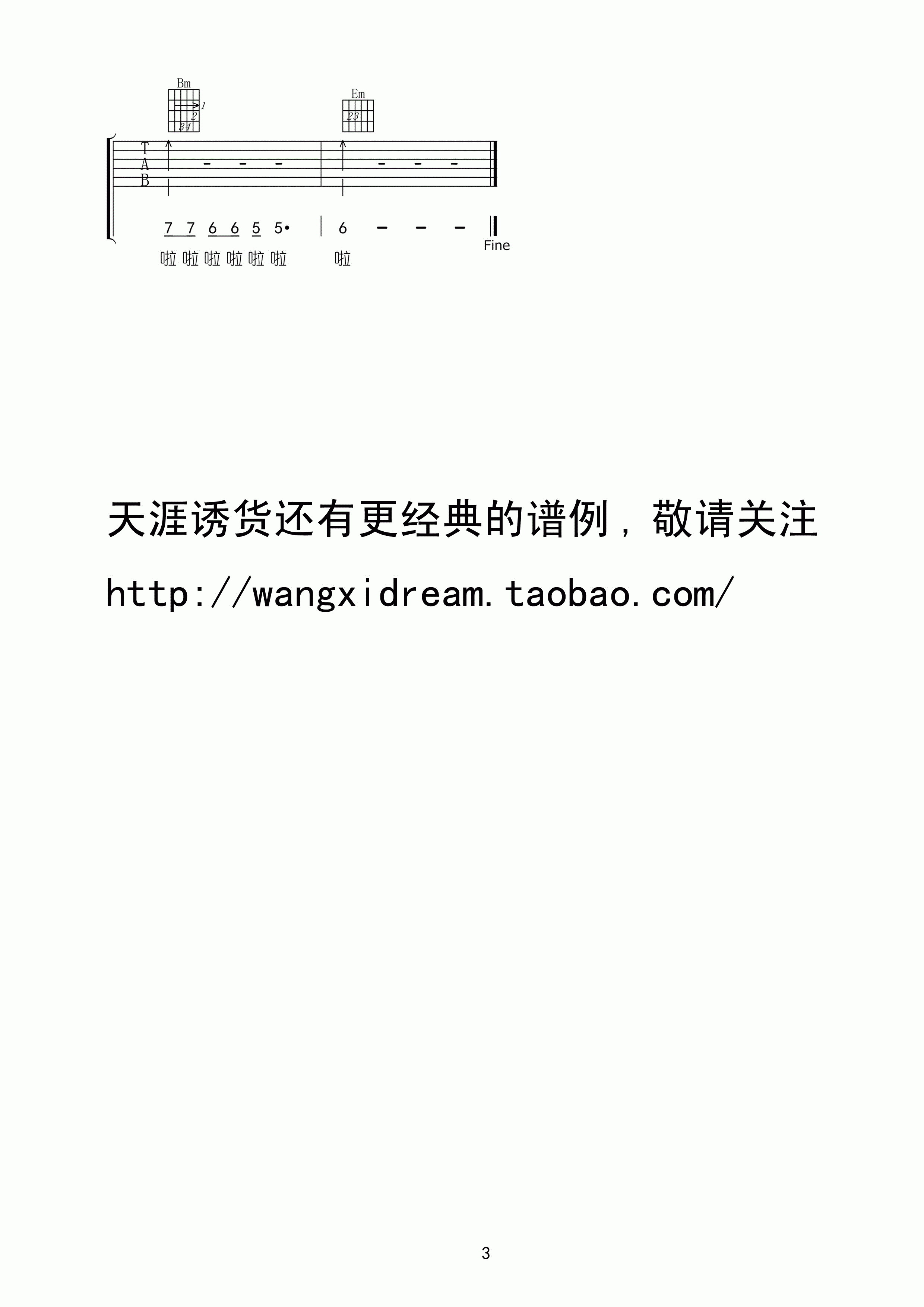 我的老班长吉他六线谱 小曾 网络转载 C调