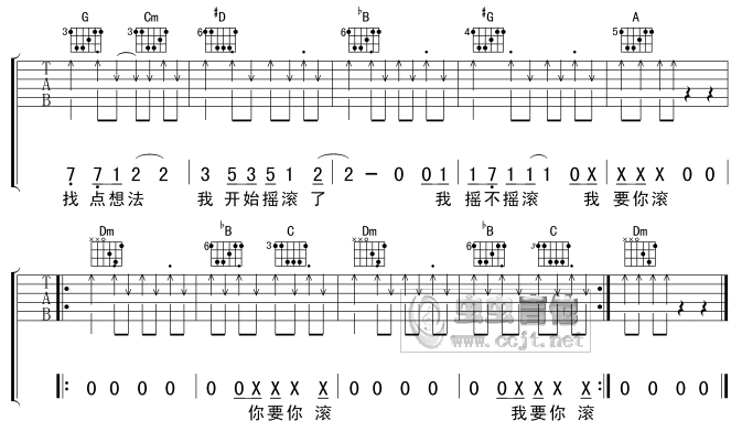 我开始摇滚歌曲了吉他六线谱 正午阳光 虫虫吉他 F调