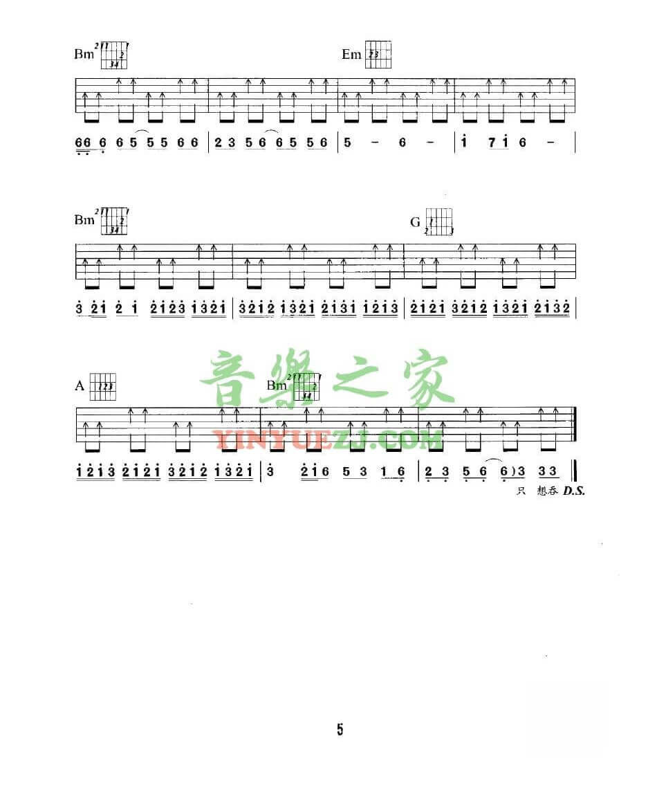 我是愤怒扫弦节奏吉他六线谱 BEYOND 音乐之家 D调
