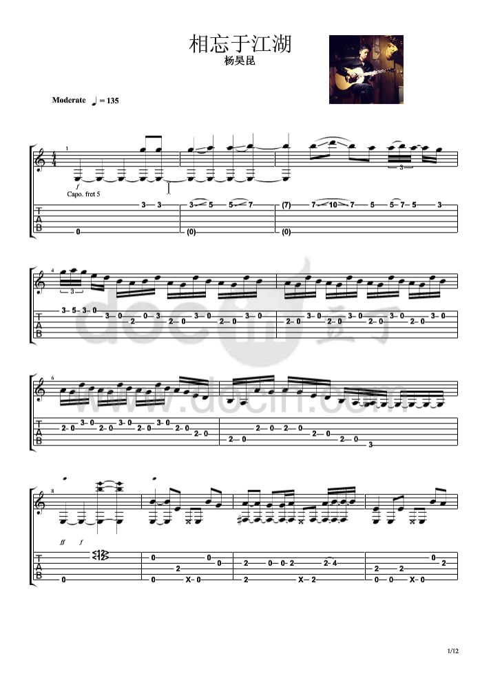 相忘于江湖吉他六线谱 杨昊昆 相忘于江湖独奏谱原调六线谱 豆丁网编配 豆丁网 调