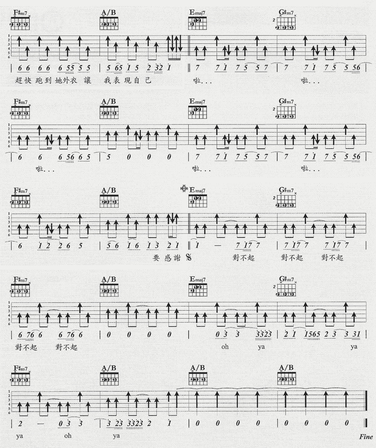 小小虫吉他六线谱 方大同 最新歌曲宅急便 原调