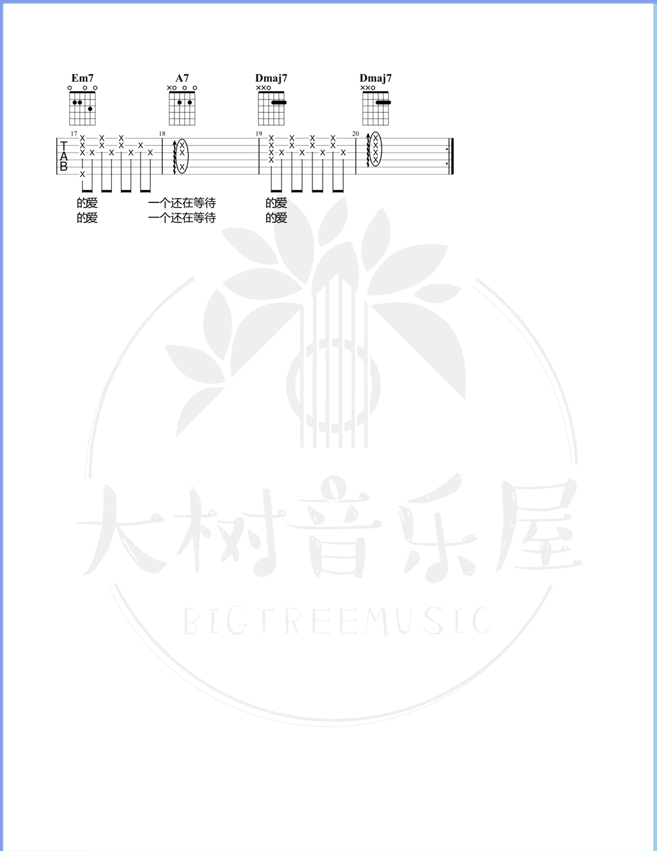 夏夜晚风吉他六线谱 伍佰 大树音乐屋 G调