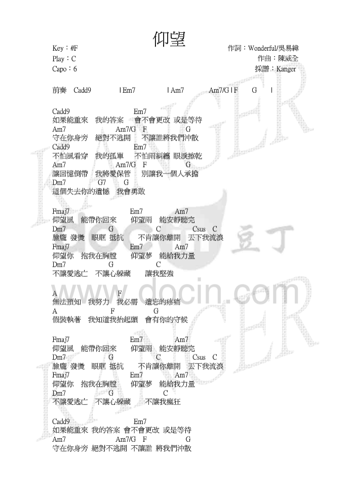 仰望吉他六线谱 楊丞琳 豆丁网 C调