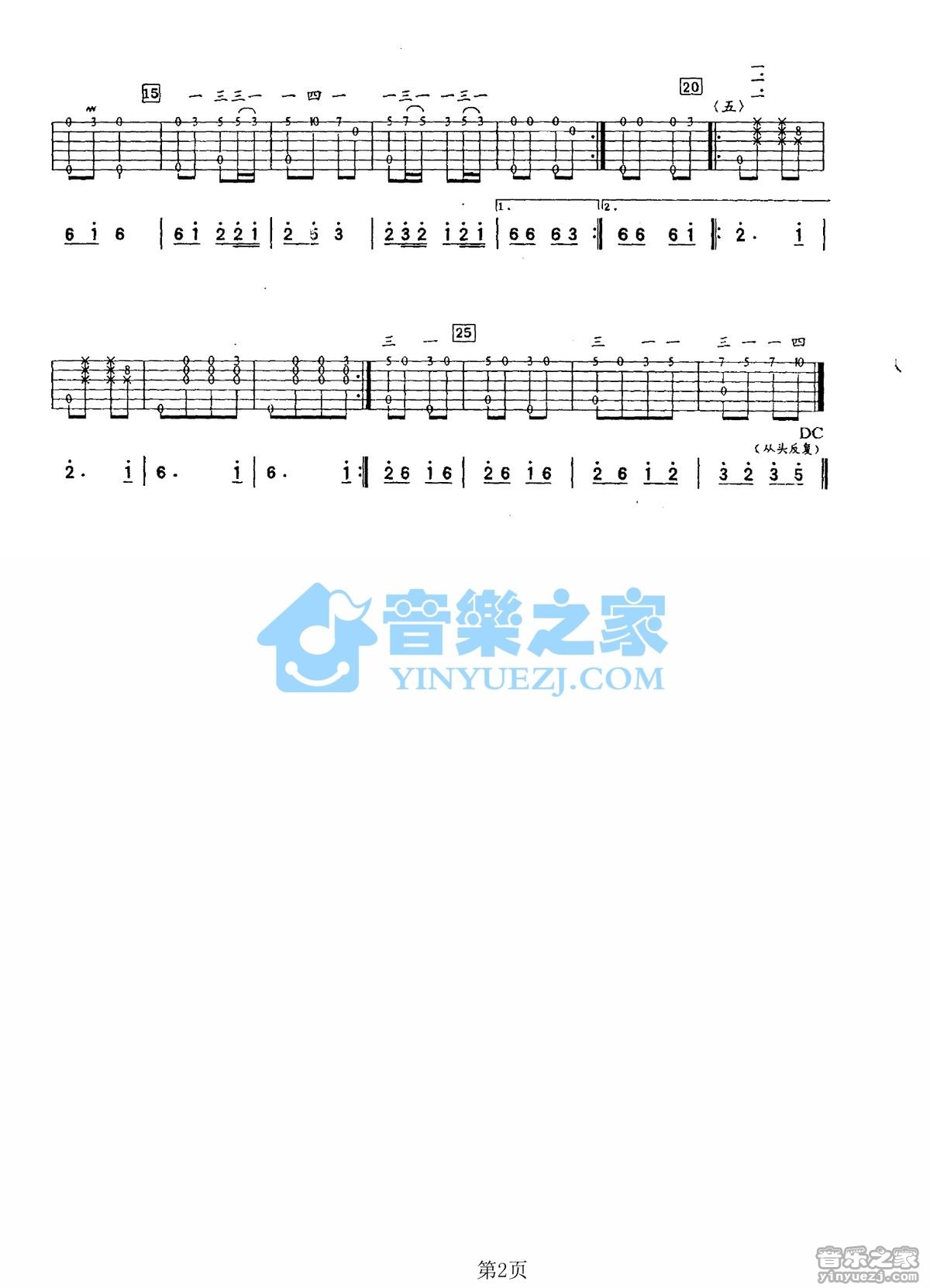 瑶族舞曲吉他六线谱 刘天礼 瑶族舞曲独奏谱G调六线谱 音乐之家编配 音乐之家 调