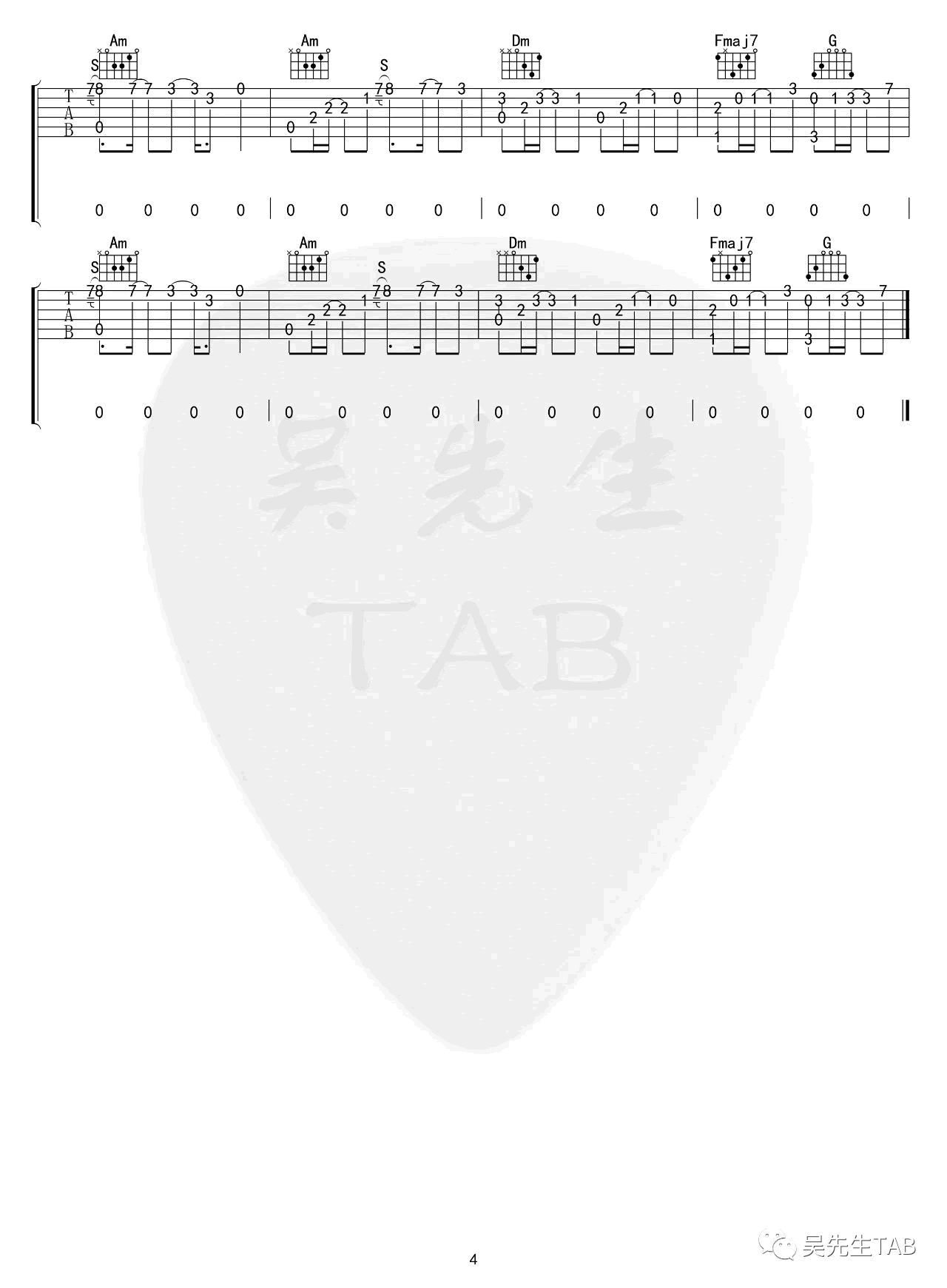 夜航星吉他六线谱 不才 吴先生 D调