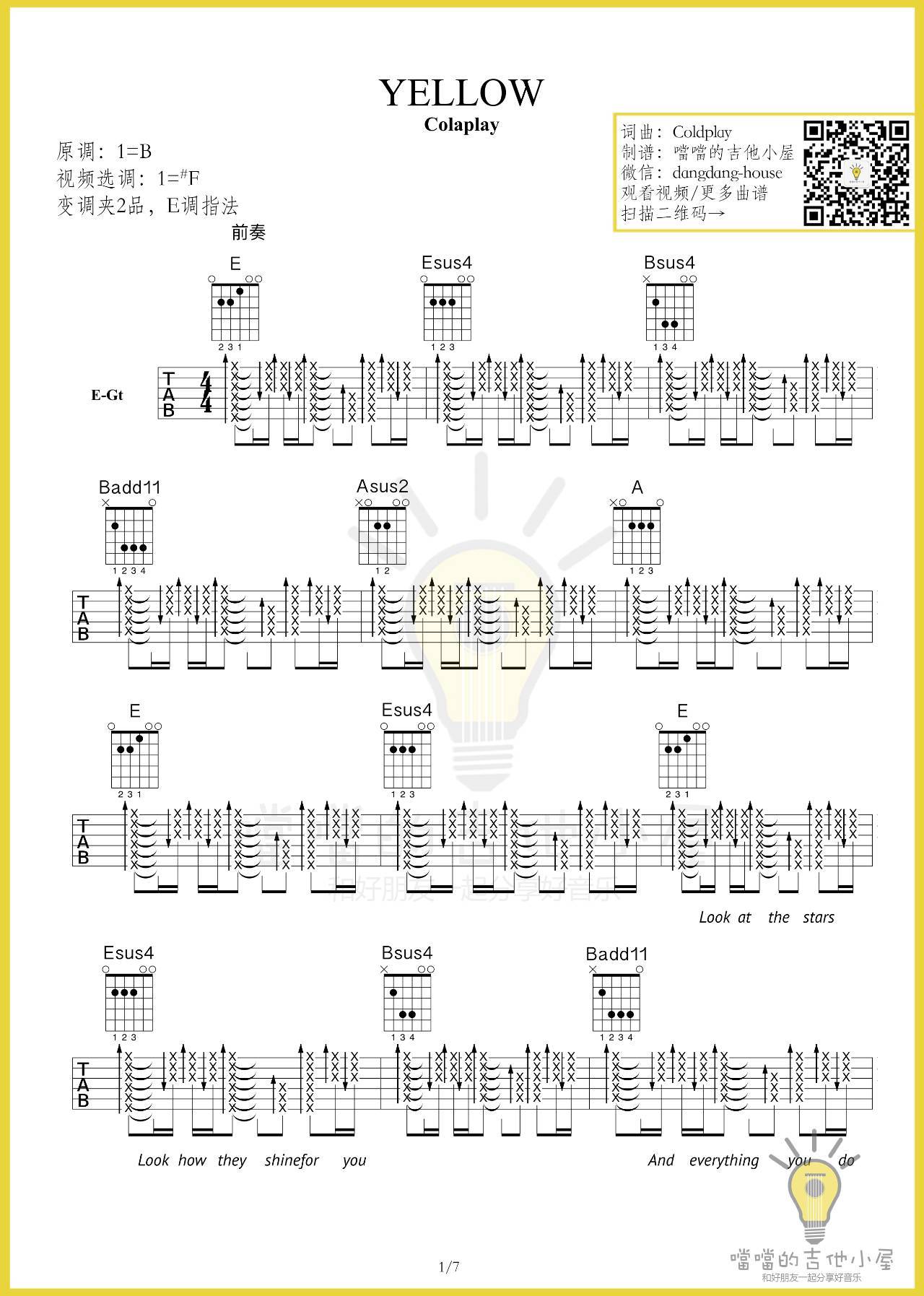 yellow吉他六线谱 Coldplay 噹噹的吉他小屋 E调