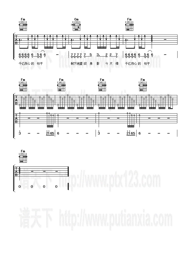 一起走过的日子吉他六线谱 刘德华 阿潘音乐工场 C调