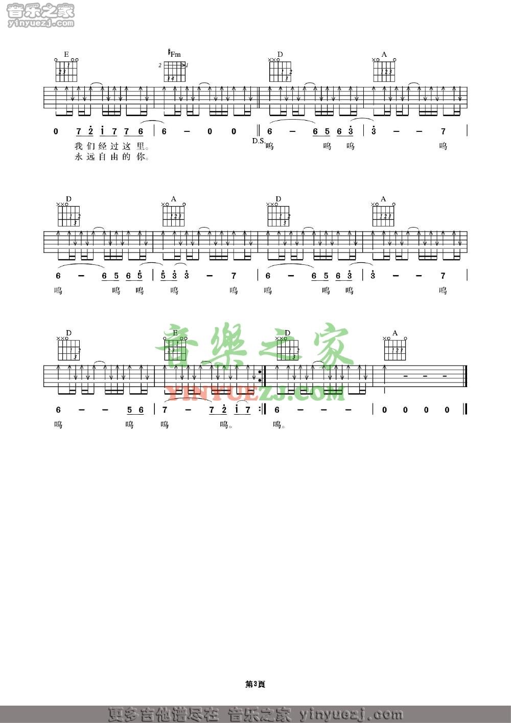 一天吉他六线谱 许巍 音乐之家 A调