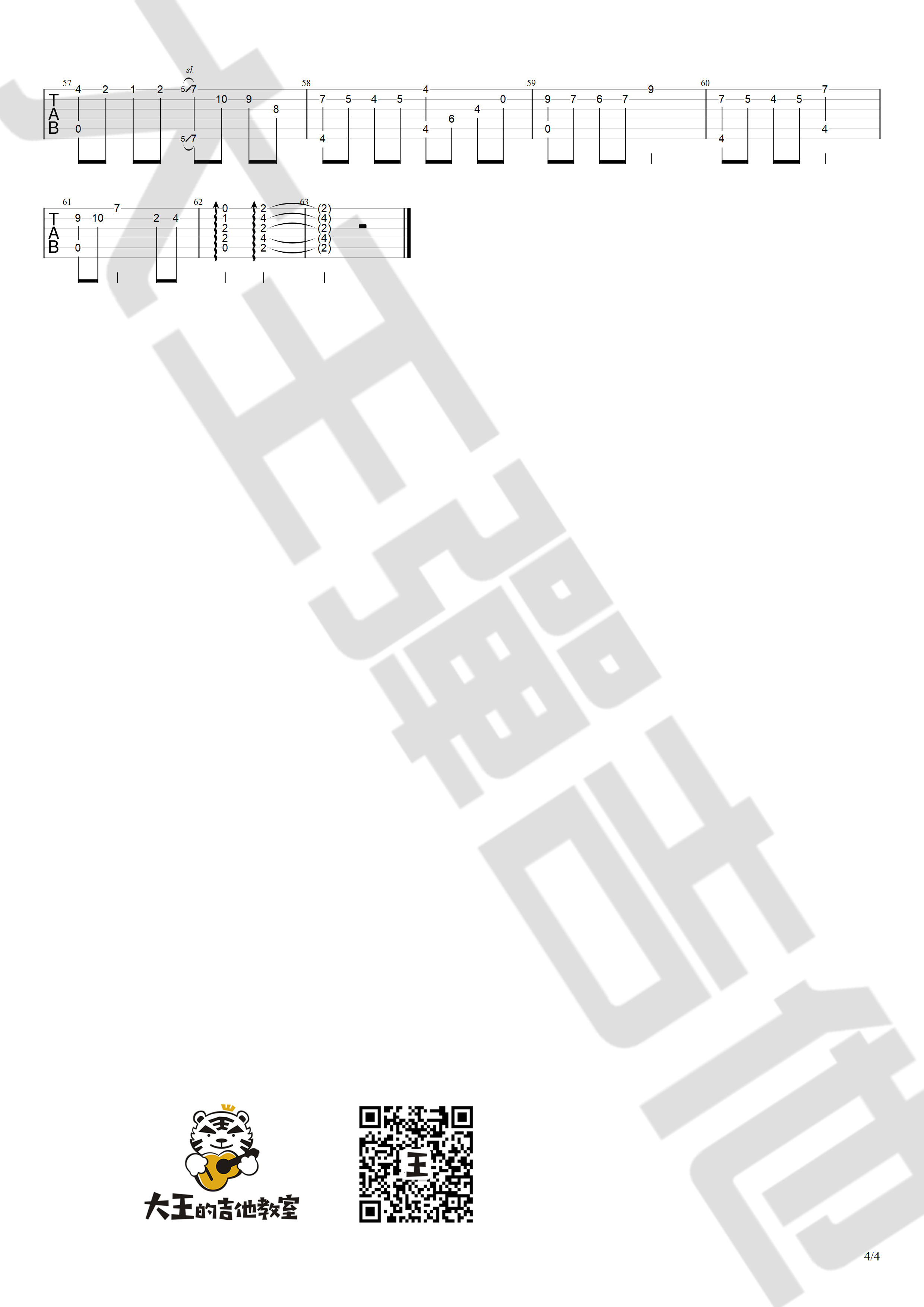 愿得一心人吉他六线谱 周深 大王弹吉他 F调 