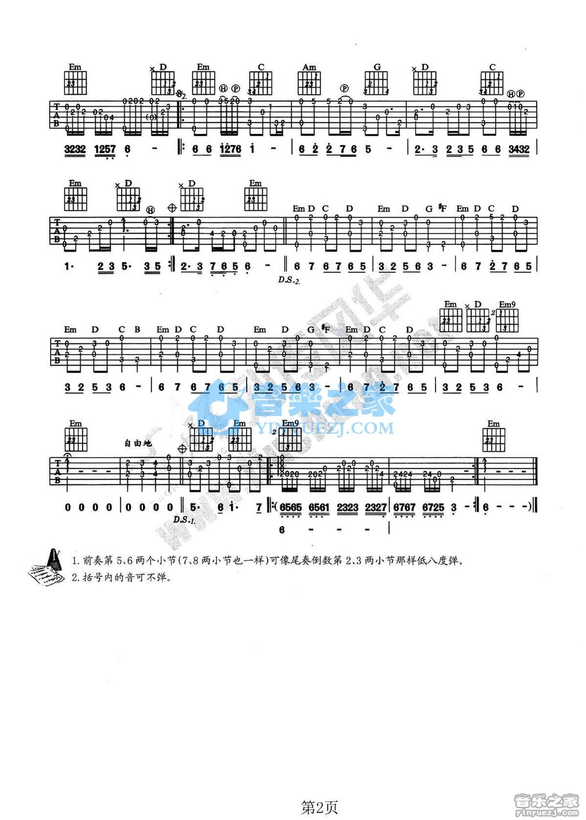 月满西楼吉他六线谱 邓丽君 月满西楼独奏谱G调六线谱 音乐之家编配 音乐之家 调