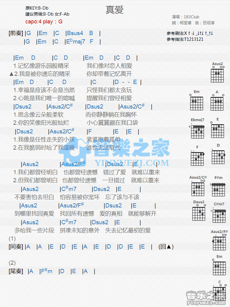真爱吉他六线谱 183Club 音乐之家 G调
