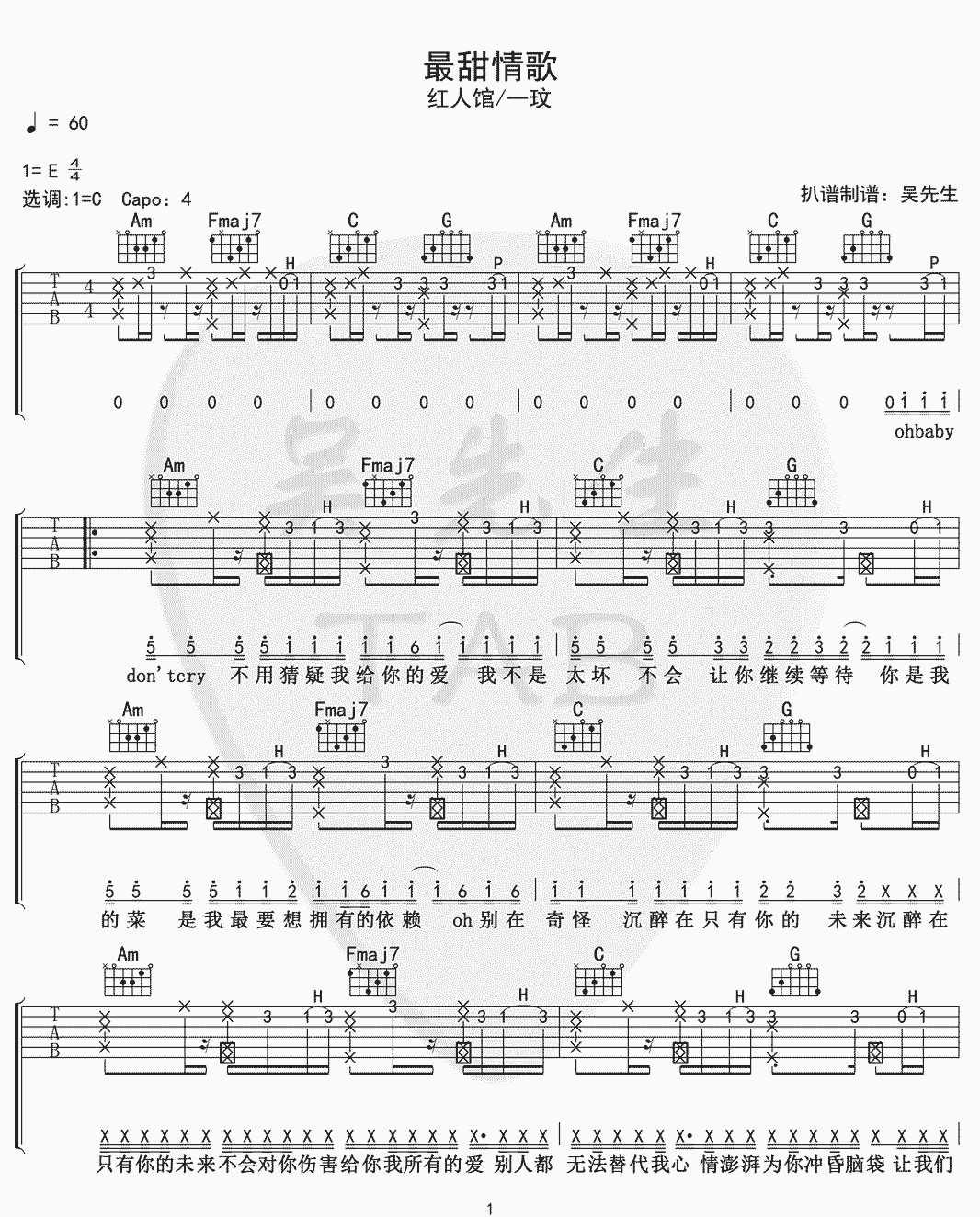 最甜情歌吉他六线谱 一玟 吴先生 E调