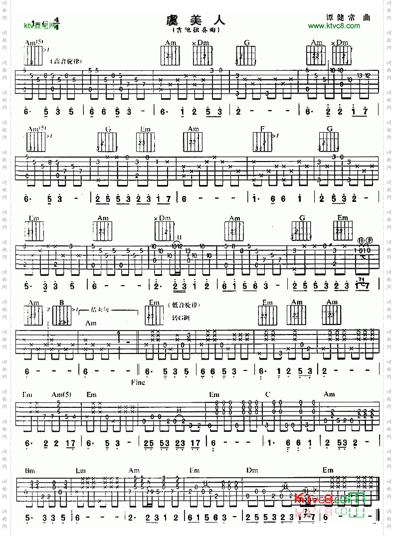 虞美人独奏曲