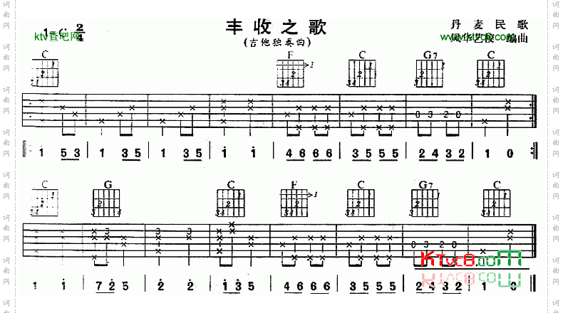 丰收之歌_独奏曲
