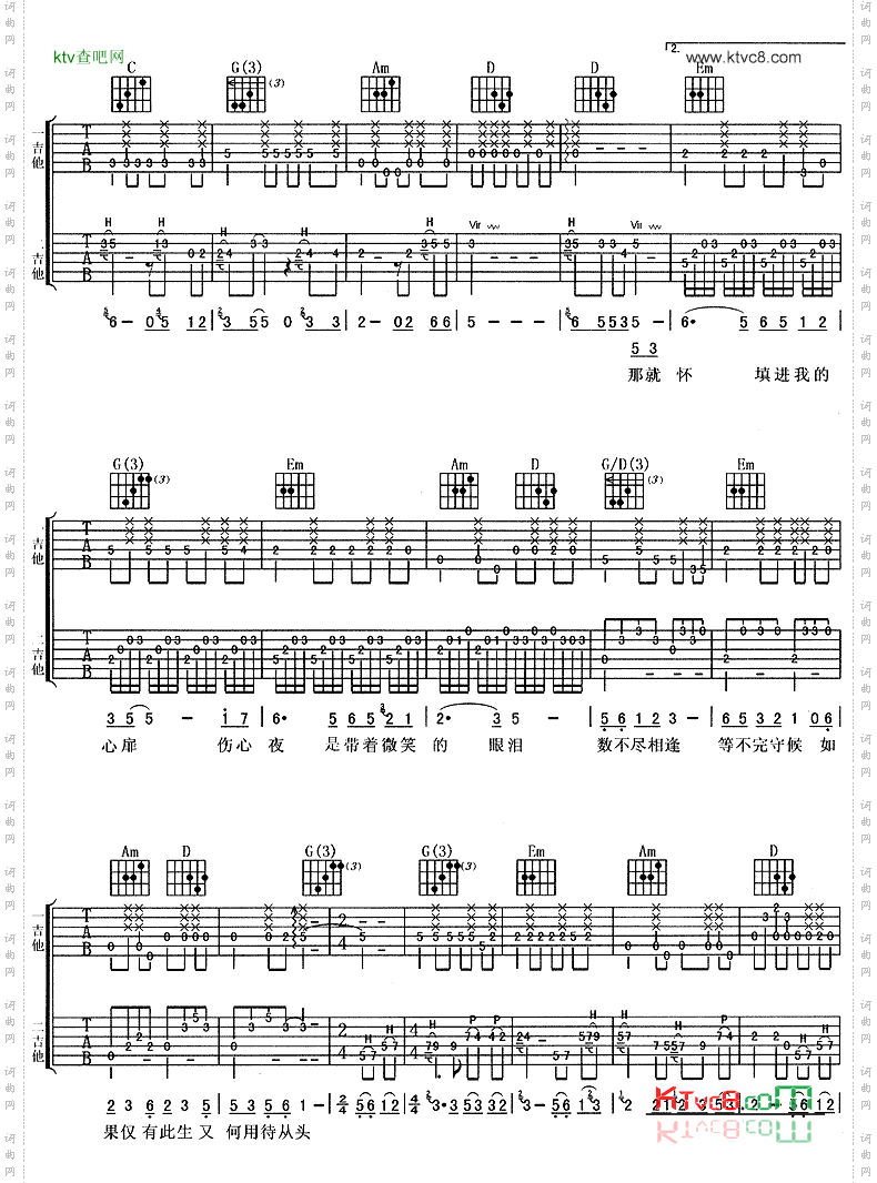 突然的自我《散打》主题歌