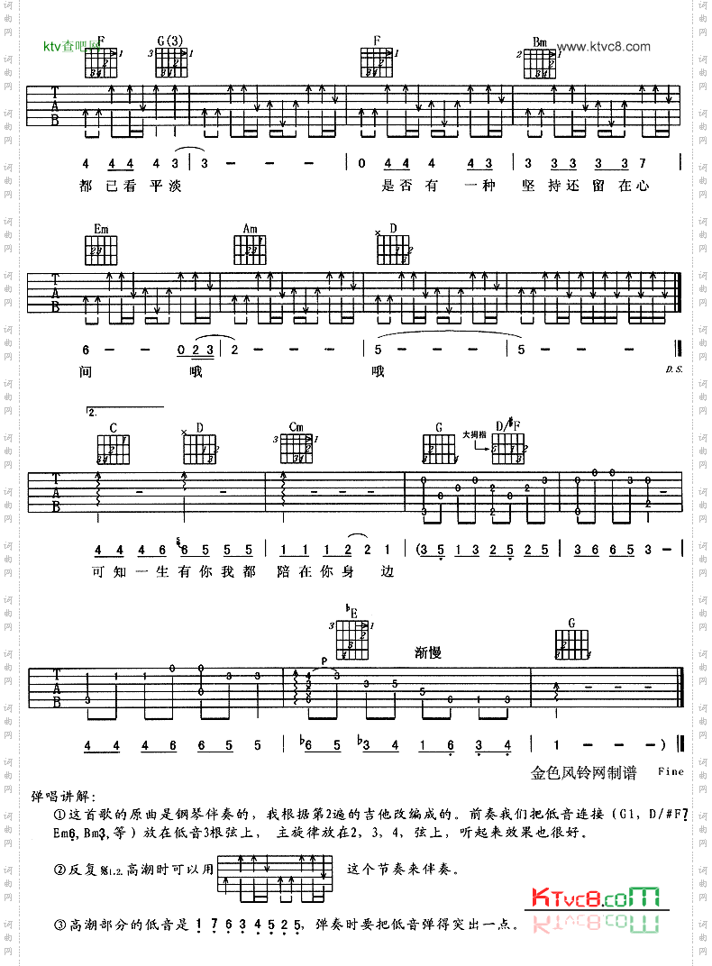 一生有你