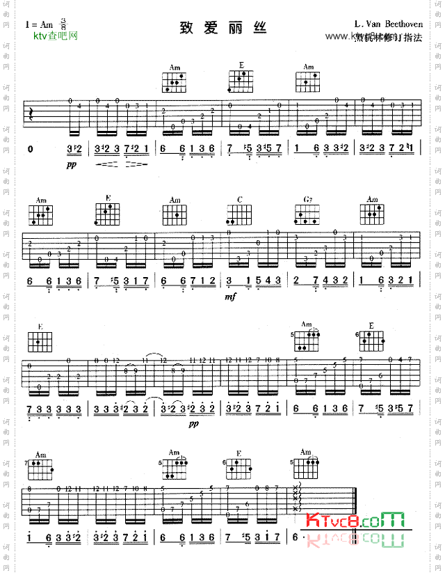 致爱丽丝贝多芬名曲、独奏曲