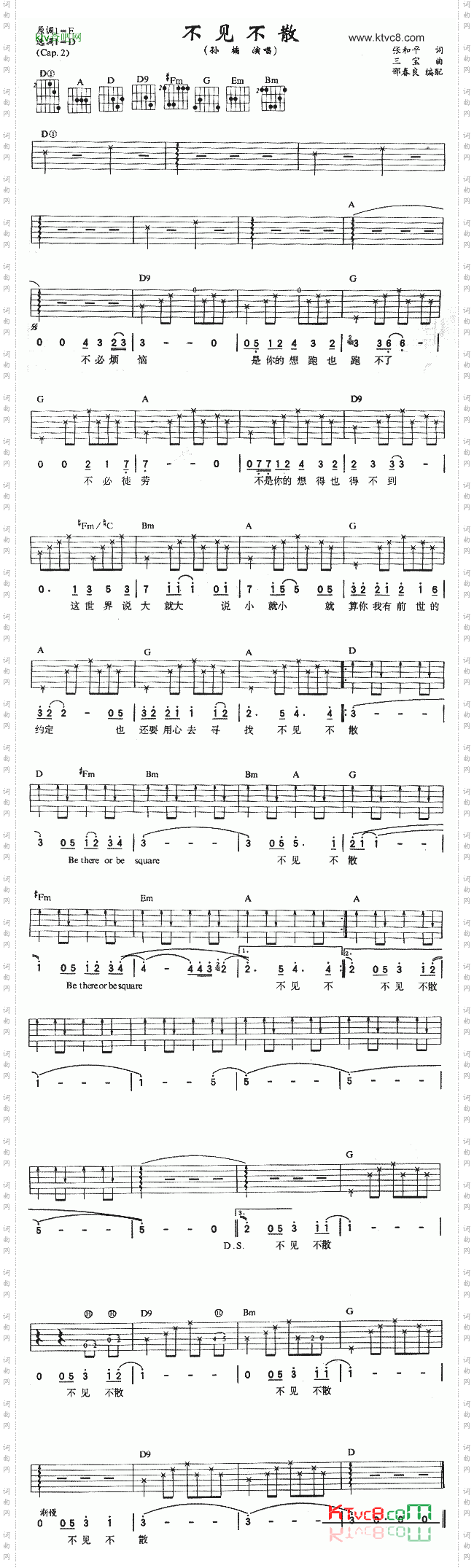 不见不散_同名电影主题曲