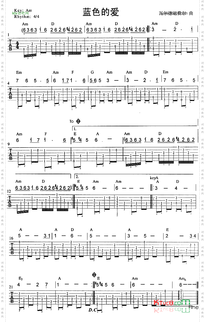 蓝色的爱独奏曲
