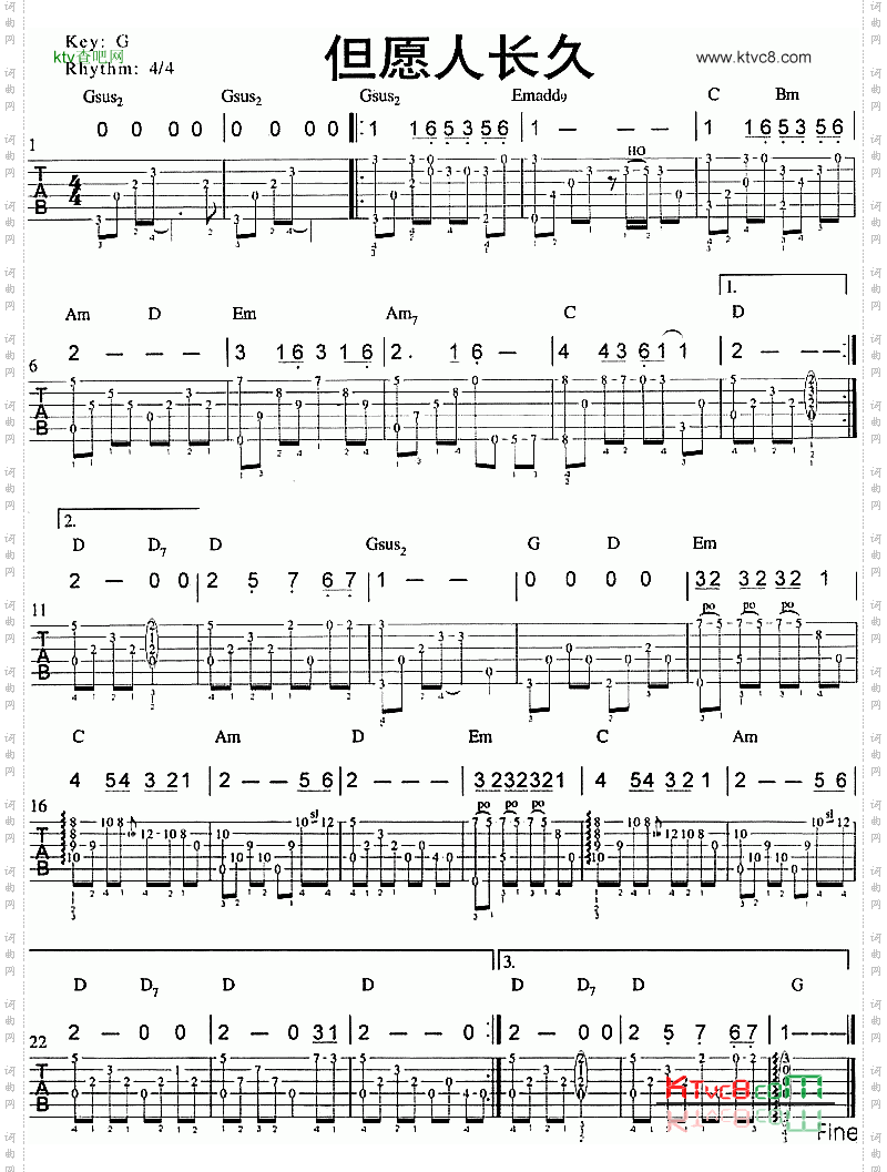但愿人长久(独奏曲)