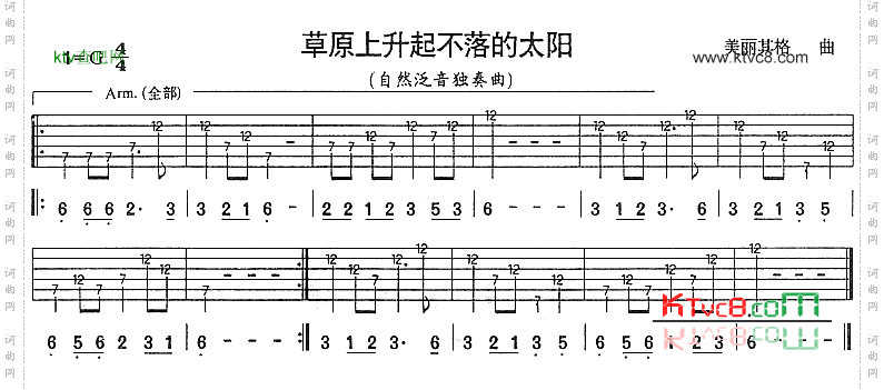 草原上升起不落的太阳_独奏曲