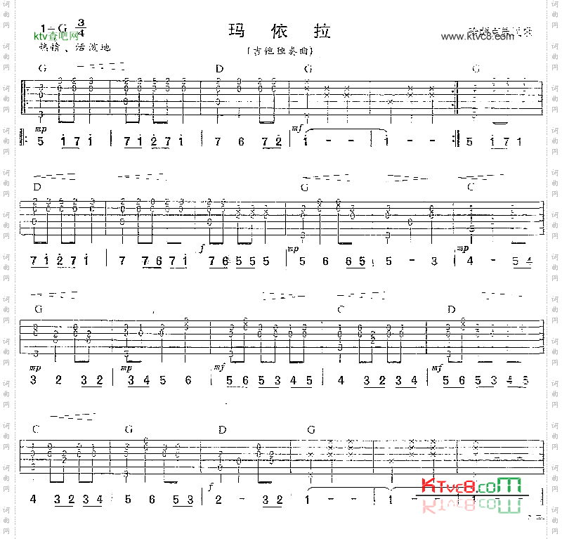 玛依拉哈萨克族民歌、独奏曲