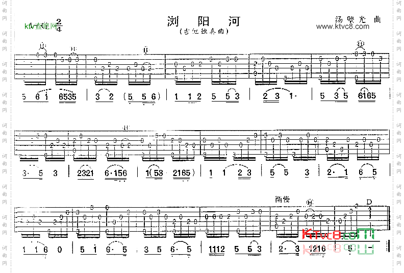 浏阳河(湖南民歌、独奏曲)