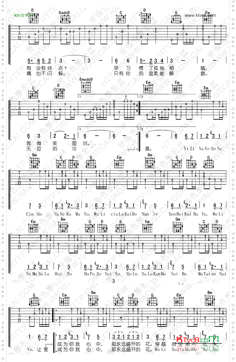 无尽的爱美丽的神话《神话》主题曲